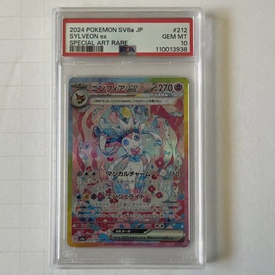 Sylveon ex SAR 212/187 sv8a 2024 Pokemon Card (Japanese) - PSA 10
