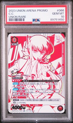 ユニオンアリーナ C.C. UR ユニオンレア PSA10 ユニオンアリーナ
