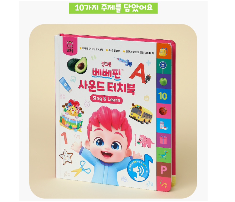 Pinkfong Bebefinn Sound Touch Book Sing & Learn English Korean