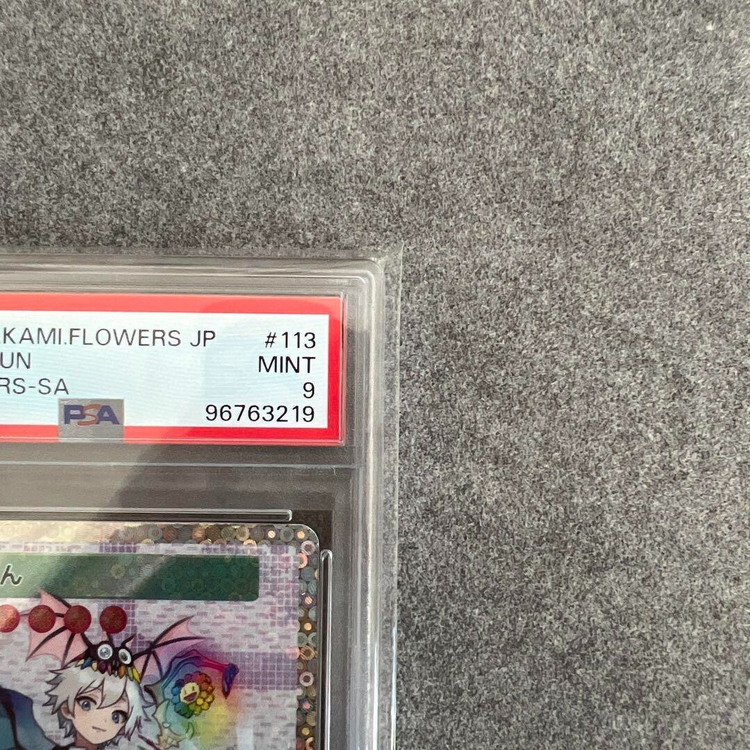 ミ*マ様 PSA9英版108フラワーズ◼️埼玉チェーンソー SP-111/UR) ミ*マ様 PSA9英版108フラワーズ◼️埼玉チェーンソー SP-111/UR