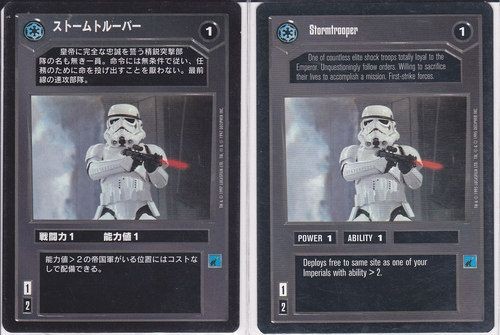 Stormtrooper [Japanese] Moderately Played SWCCG: Premiere SW Japanese