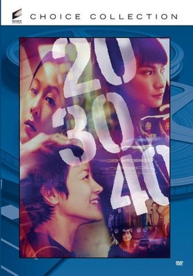 20 30 40 (DVD) Angelica Lee Rene Liu Sylvia Chang