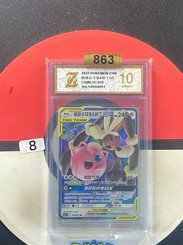Pokemon TCG Card S-Chinese csm2.5C 039/061 RR Lopunny & Jigglypuff  Grade 10