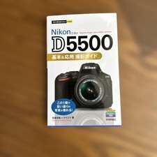 Nikon D5500 Digital SLR Camera Photography Guide Japanese Language Used Japan