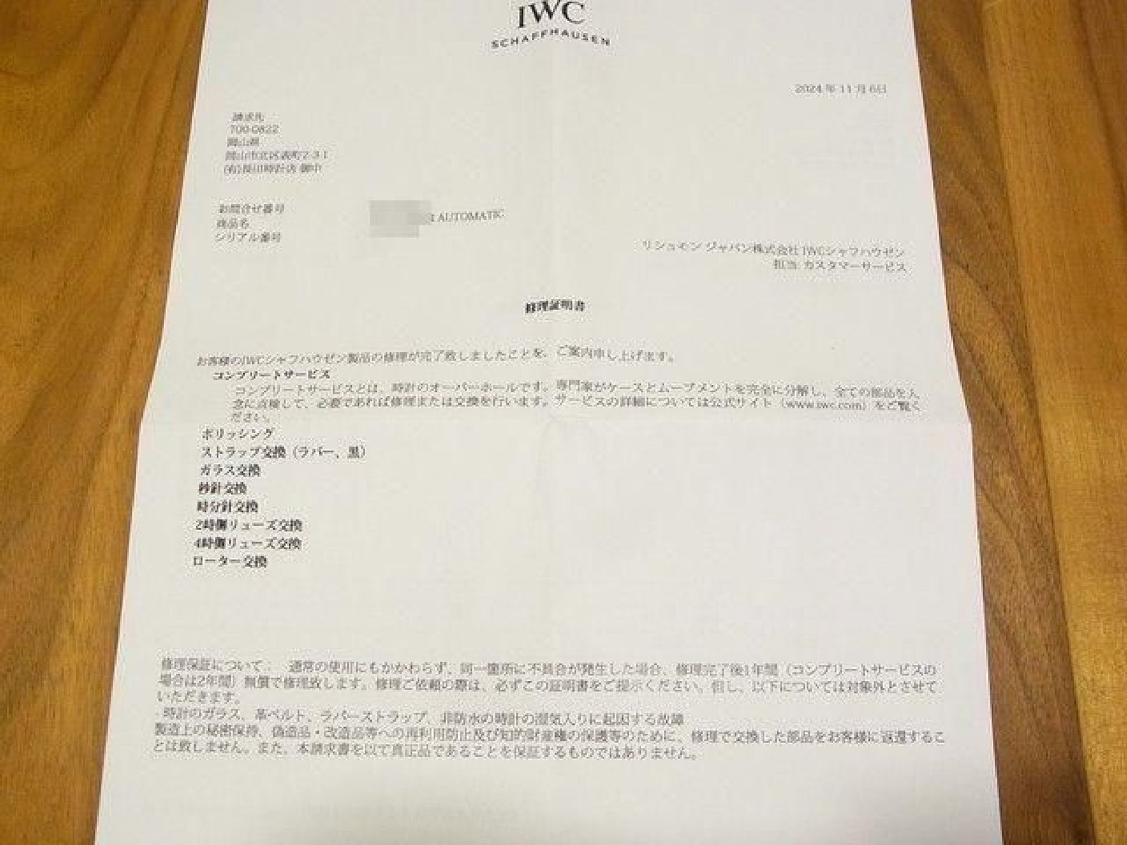 IWC Aquatimer Automatic 2000 Titanium IW353804 Me… - image 20