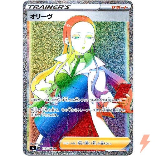 Oleana SR 105/096 S2 Rebellion Crash - Pokemon Card Japanese | eBay