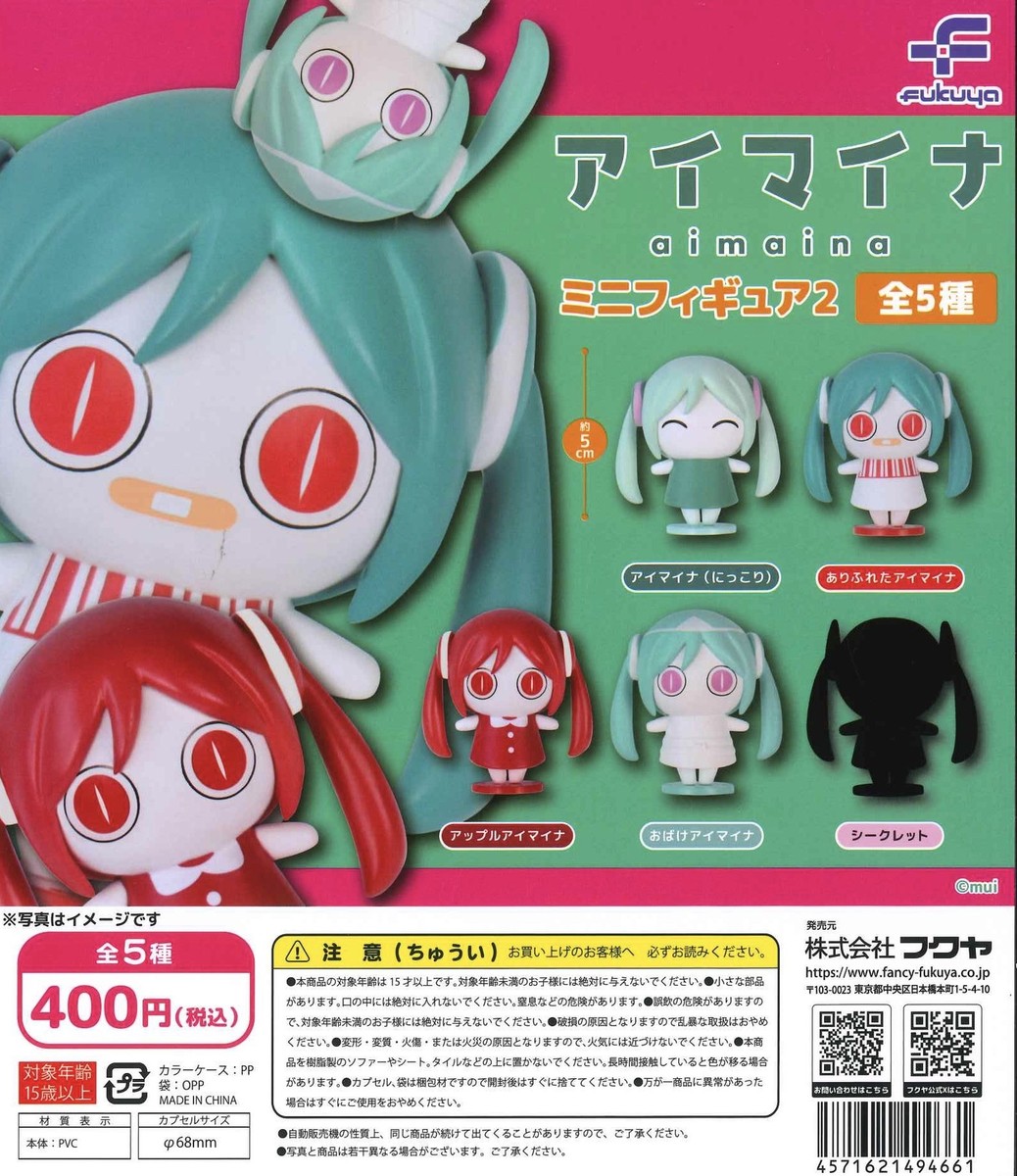 Aimaina Mini Figure 2 All 5 Types Set (Gacha Gasha Complete