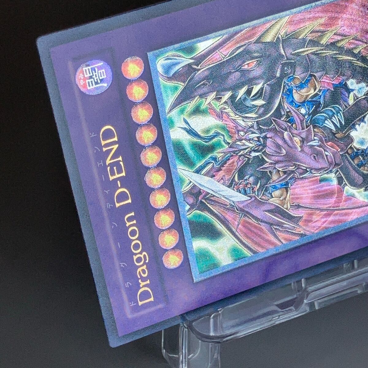 Destiny End Dragoon LODT-JP042 Ultimate Rare Near Mint Destiny End Dragoon LODT-JP042 Ultimate Rare Near Mint