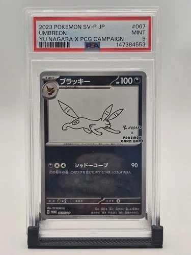 PSA 9 Nagaba Umbreon 067/SV-P Promo Japanese Pokemon Card 2023 Yu PCG Campaign