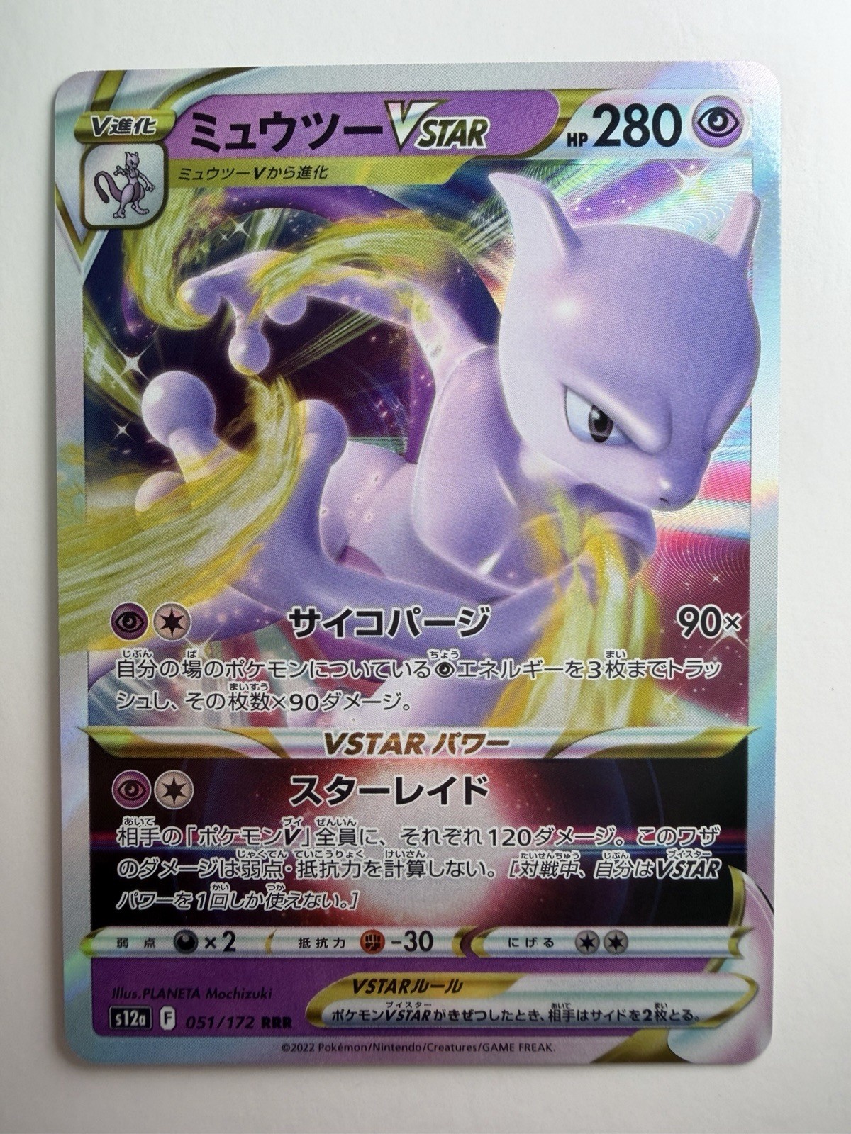 Japanese Mewtwo VSTAR 051/172 S12a: Vstar Universe Holo Triple Rare Pokemon