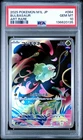 2025 POKEMON JPN M1L-MEGA BRAVE ART RARE #064 BULBASAUR PSA 10
