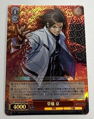 2009 Weiss Schwarz THE KING OF FIGHTERS Kyo Kusanagi KF/S05-051R RRR Japanese