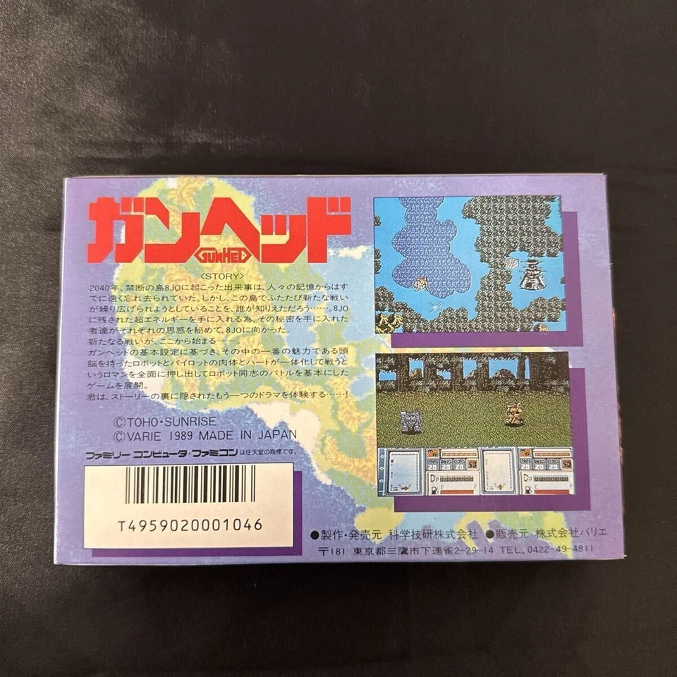Gunhed Unused Game W/Box Manual Famicom FC Retro Very Good NTSC-J Japan - Image 2 of 4