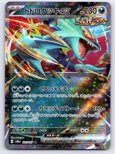 Roaring Moon ex 101/187 SV8a: Terastal Festival ex Pokemon Japanese Holo NM