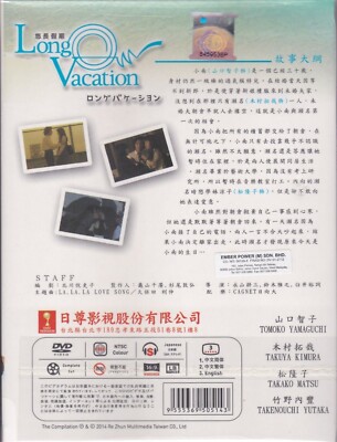 ロングバケーション DVD BOX  LongVacation Amazon.co.jp: ロング バケーション Blu-ray BOX : 木村拓哉