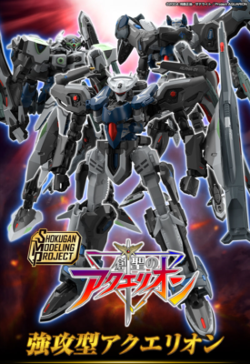 NEW Bandai SMP Genesis of Aquarion Strong Attack Type Aquarion