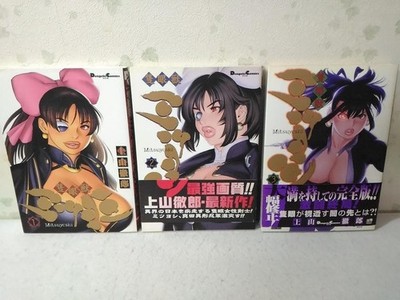 mitsuyoshi 3 set Ueyama Tetsuya comics japanese illustrator