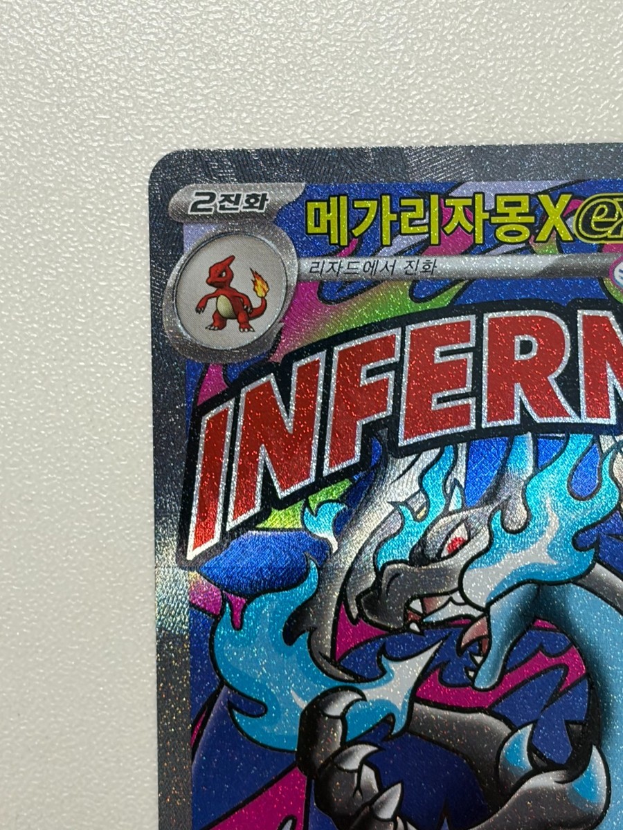 Pokemon Card Mega Charizard X ex MA 223/193 M2a MEGA Dream Korean