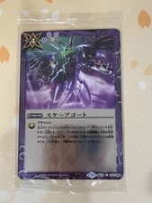 Battle Spirits, BS16 C 075/084, JPN, Sealed