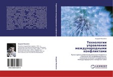 Andrej Manojlo | Tehnologii uprawleniq mezhdu...