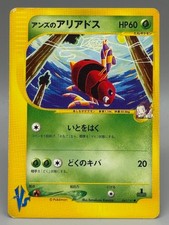 Janine's Ariados 065/141 VS Series 1st Edition 2001 Japanese Pokemon Card MP