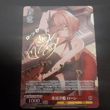 Heavy Cruiser Lone SP Sign Azur Lane Vol.2 Azur Lane