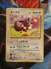 Eevee No. 133 Pokemon Jungle Common Japanese Pokemon Card