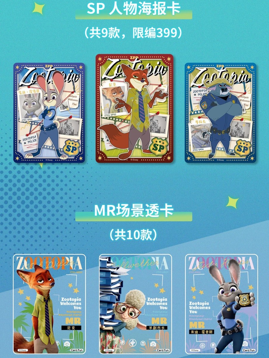 Sealed Box 2023 Card Fun card.fun x Disney 100 Zootopia Trading