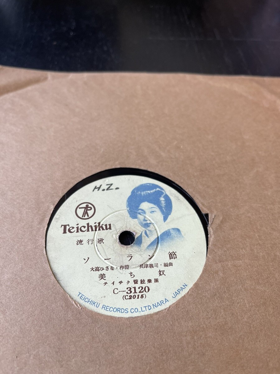 ICHiKOです‼️ Michiyakko, Teichiku Records C 3120, 1950, Japan, , 10