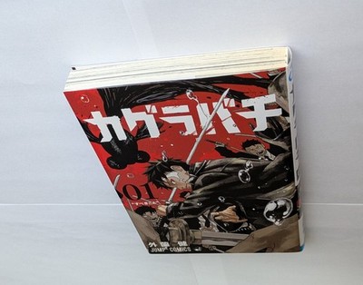 Kagurabachi Vol.1 1st Edition 2024 Japanese Manga Comic Takeru