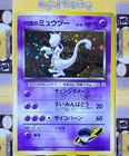 Pokemon Rocket's Mewtwo Japanese Gym 2 Challenge From The Darkness Holo Swirl