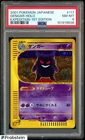 2001 Pokemon Japanese Expedition 1st Edition #117 Gengar Holo PSA 8 NM-MT