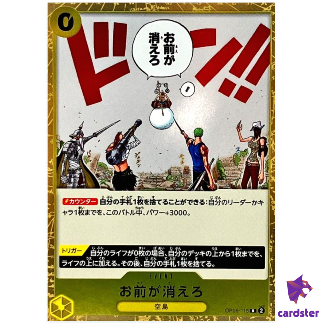Youre the One Who Should Disappear OP06-115 R Wings of Captain One