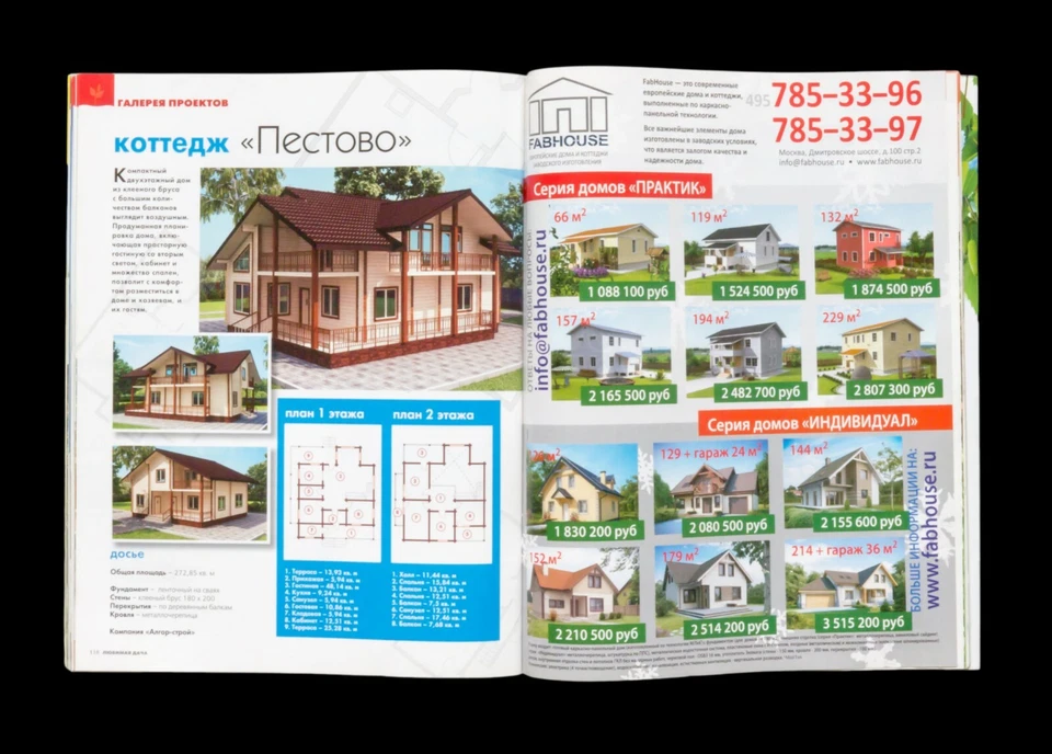 "Country house". 6/2010. Architecture, Design, Landscape, Interior. In Russian. - Image 2 of 4