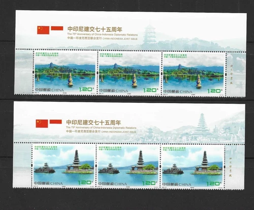 China 2025-16 Top 3 imprint 75th China - Indonesia Dipomatic Relations Stamp