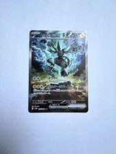 Pokemon Schwarze Blitze Zekrom EX Sir 166/086 NM/Mint Deutsch Full Art