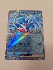 Palafin Ex #46 Prices | Pokemon Japanese Terastal Festival