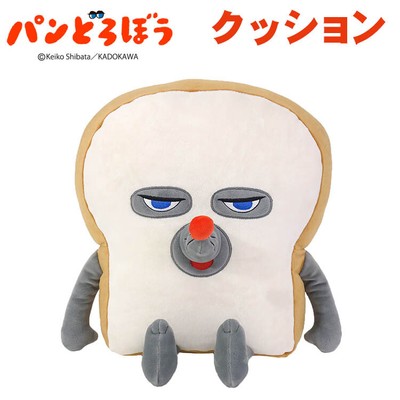 17th Anniversary SALE Bread Thief Plush Cushion #K8600 Birthday Pre From Japan