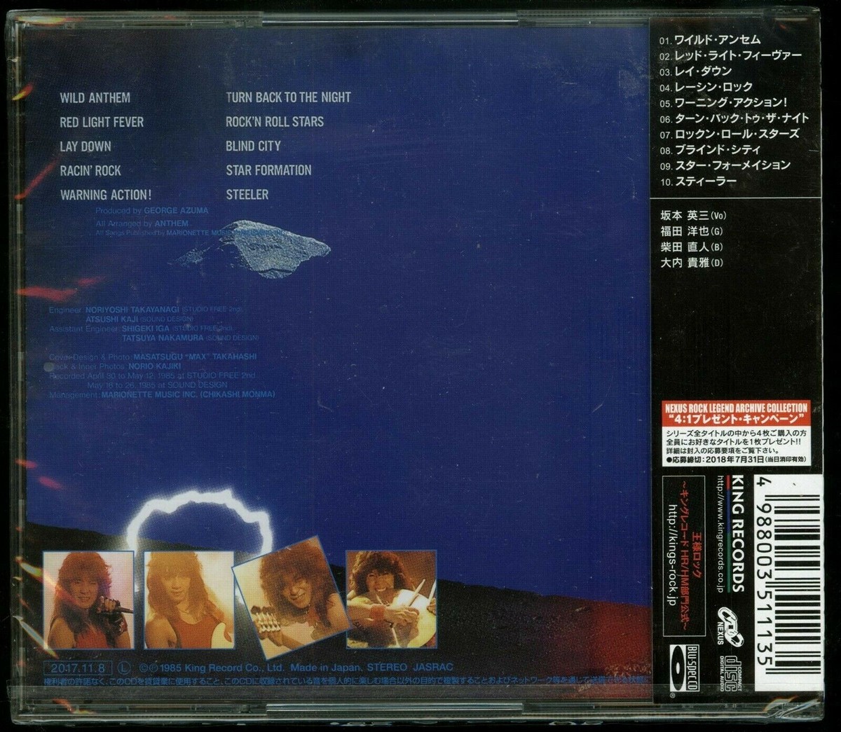 Anthem self titled 1985 CD new Japan press s/t same Blu-spec