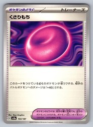 Binding Mochi 154/187 SV8a: Terastal Festival ex Common Japanese Pokemon Card