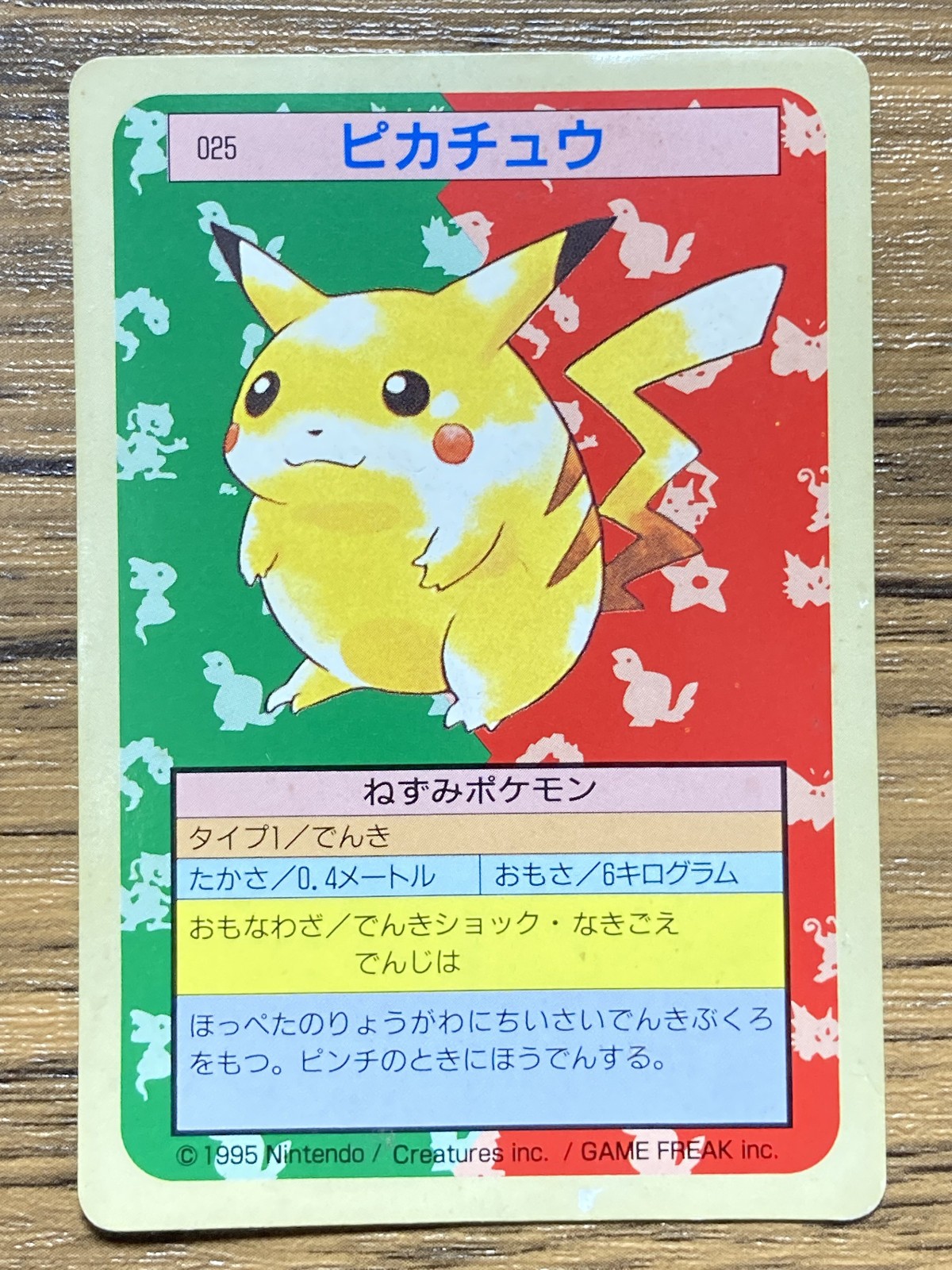 Pokemon Carddass Card Topsun No. 25 Pikachu Pocket Monsters Green Back