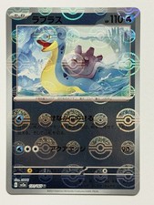 Lapras (Poke Ball Pattern) Holo Uncommon SV2a: Pokemon Card 151 131/165 NM