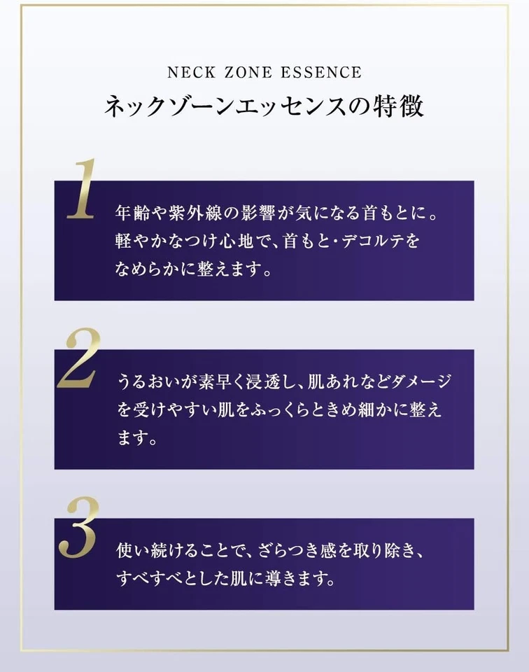 REVITAL Neck Zone Essential 75g de Japón Foto 4 de 4