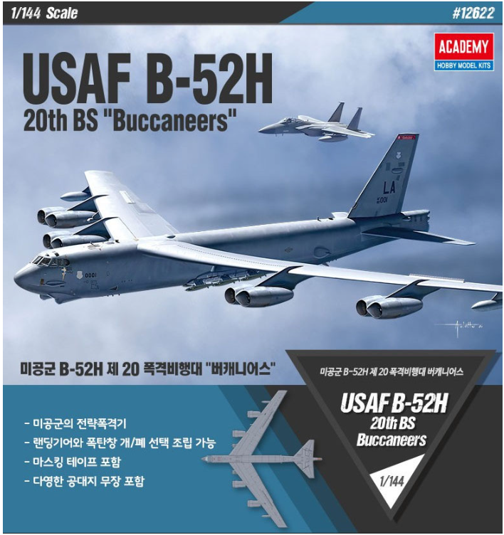 USAF　B-52H　1/144 Amazon.com: Minicraft B-52H Stratofortress Model Building