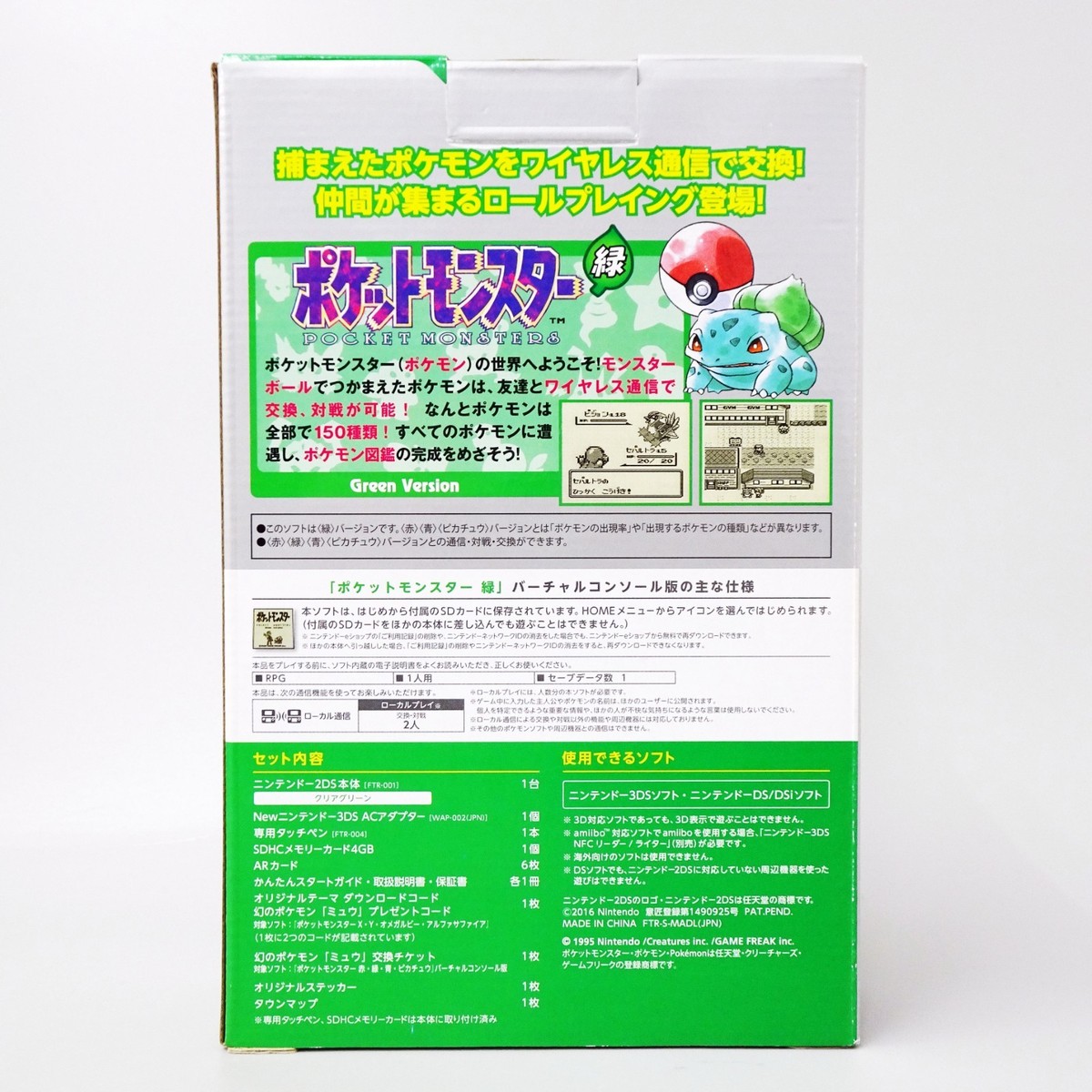 Nintendo 2DS Pokemon Green Limited Edition Console for sale online