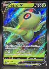 Celebi V 003/070 S6k: Jet-Black Spirit Holo (Japanese)