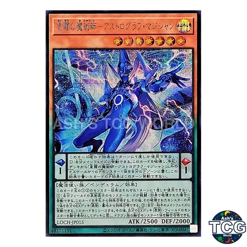 Astrograph Sorcerer, the Star Magician Secret Rare LOCH-JP015 Yu-Gi-Oh! Japanese