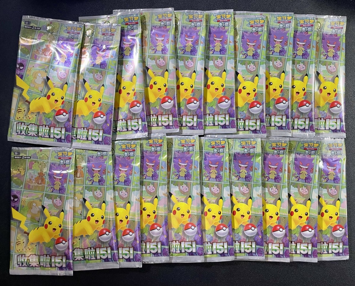 Buy Lot*20 Pokemon Chinese TCG KFC 151 Journey Exclusive Promo