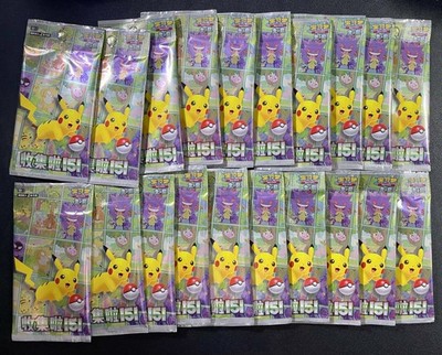 Lot*20 Pokemon Chinese TCG KFC 151 Journey Exclusive Promo Pack