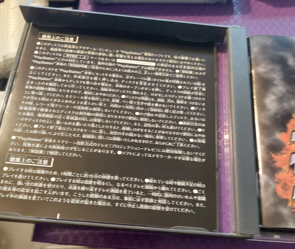 Fire Pro Wrestling G (PS1, JAPANESE IMPORT) NTSC J Complete Tested Clean - Image 3 of 4